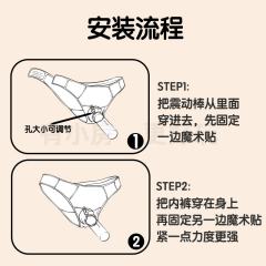 【XXOO精选】女生玩具固定内裤#解放双手可调节情趣内裤女兼容震动棒口口舱小炮机跳蛋胖瘦通用