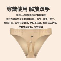 【XXOO精选】女生玩具固定内裤#解放双手可调节情趣内裤女兼容震动棒口口舱小炮机跳蛋胖瘦通用