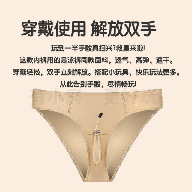 【XXOO精选】女生玩具固定内裤#解放双手可调节情趣内裤女兼容震动棒口口舱小炮机跳蛋胖瘦通用