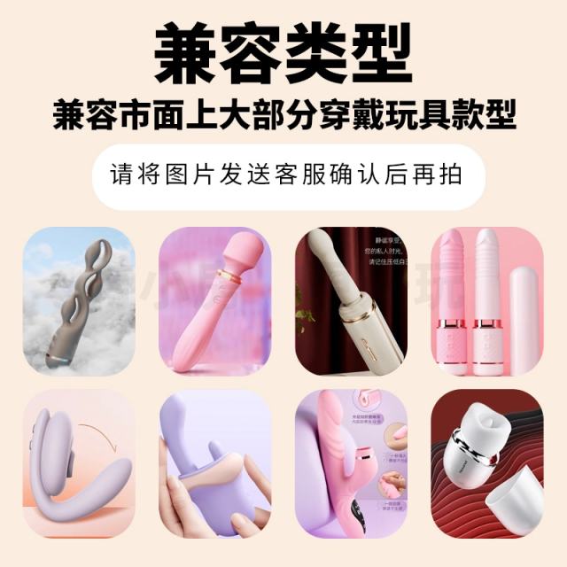 【XXOO精选】女生玩具固定内裤#解放双手可调节情趣内裤女兼容震动棒口口舱小炮机跳蛋胖瘦通用
