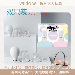 【wildone】梦之灯乳房自慰器（送：胸部按摩操）#男女用旋转乳刷乳头刺激胸部按摩器X