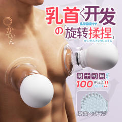 【wildone】梦之灯乳房自慰器（送：胸部按摩操）#男女用旋转乳刷乳头刺激胸部按摩器X
