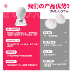 【wildone】梦之灯乳房自慰器（送：胸部按摩操）#男女用旋转乳刷乳头刺激胸部按摩器X