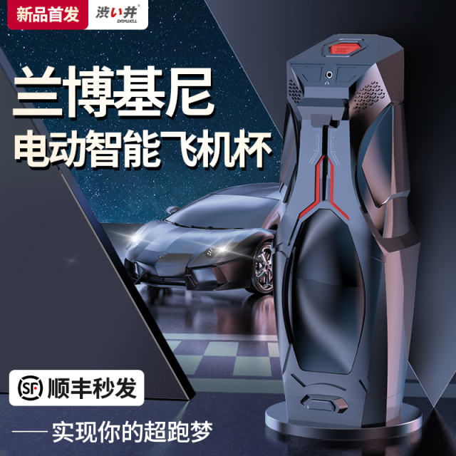 【涩井】兰博基尼全自动飞机杯（送：精品润滑液+延时课程）#男用伸缩成人情趣用品电动自慰器男性玩偶神器