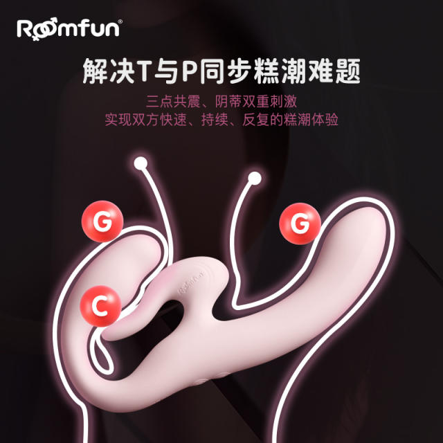 【Roomfun】双头龙les拉拉（送：女同套装）#女性玩具情趣用品第四爱自慰棒同性恋情侣专用工具