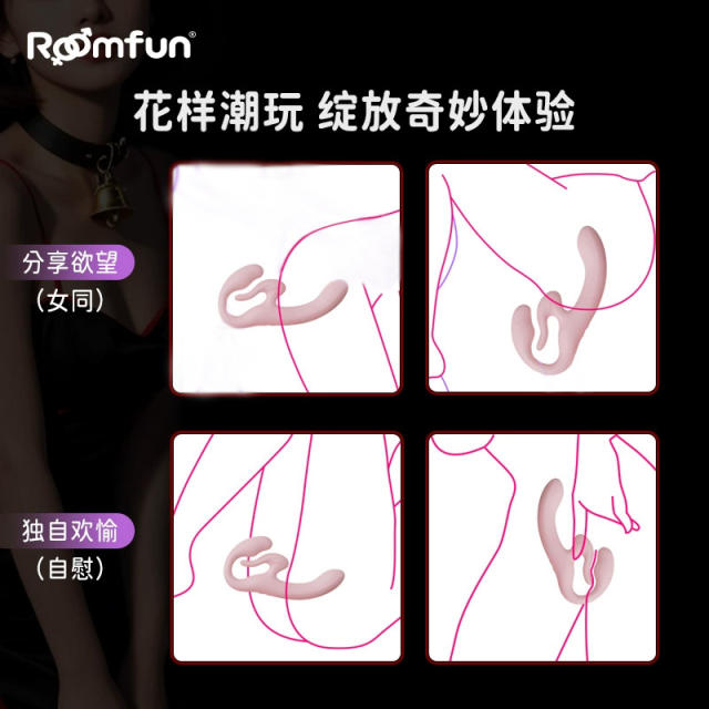 【Roomfun】双头龙les拉拉（送：女同套装）#女性玩具情趣用品第四爱自慰棒同性恋情侣专用工具