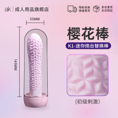 【ak】K1迷你炮机（送：高潮套装）#小奶狗吮吸按摩迷你炮台震动棒女性自慰成人可插入性玩具