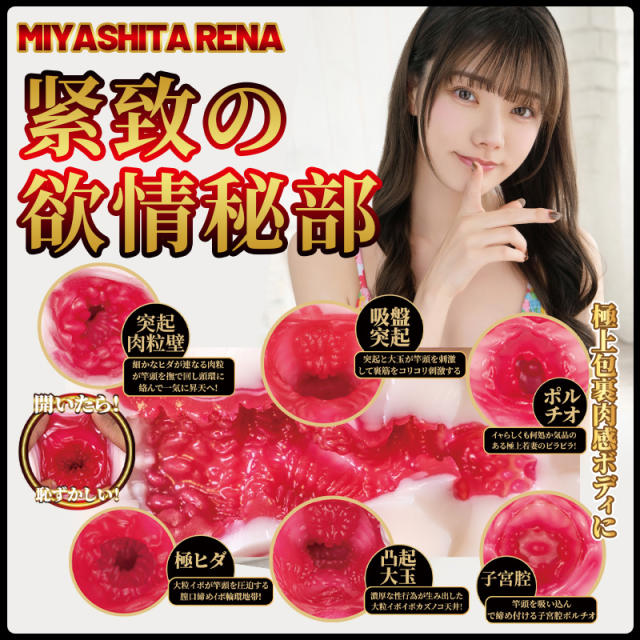 【npg】梦幻Z001宫下玲奈名器（送：名器套装）#真实阴道处女倒模男用成人用品飞机杯