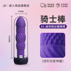 【ak】K1迷你炮机（送：高潮套装）#小奶狗吮吸按摩迷你炮台震动棒女性自慰成人可插入性玩具