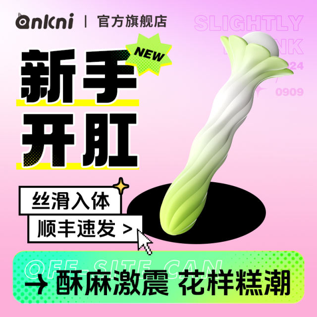 【安可尼】拉珠后庭肛塞（送：后庭润滑液）#情趣开肛塞男自慰器小玩具女性用品肛门塞神器震动