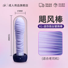 【ak】K1迷你炮机（送：高潮套装）#小奶狗吮吸按摩迷你炮台震动棒女性自慰成人可插入性玩具