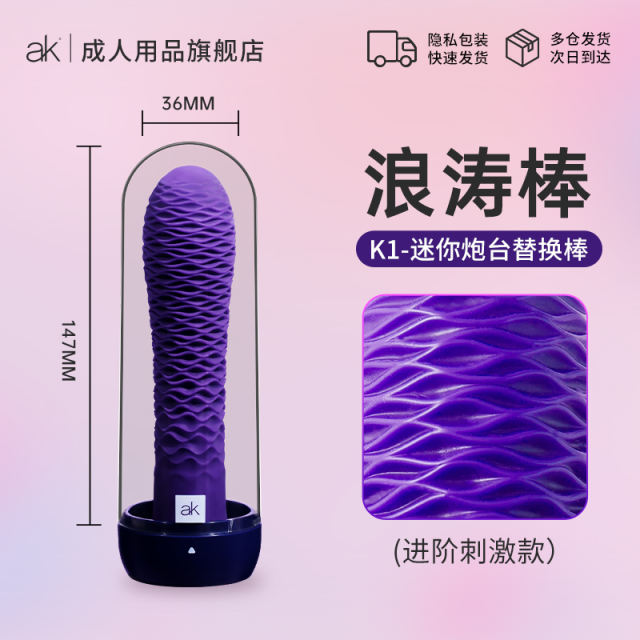 【ak】K1迷你炮机（送：高潮套装）#小奶狗吮吸按摩迷你炮台震动棒女性自慰成人可插入性玩具