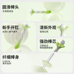 【安可尼】拉珠后庭肛塞（送：后庭润滑液）#情趣开肛塞男自慰器小玩具女性用品肛门塞神器震动