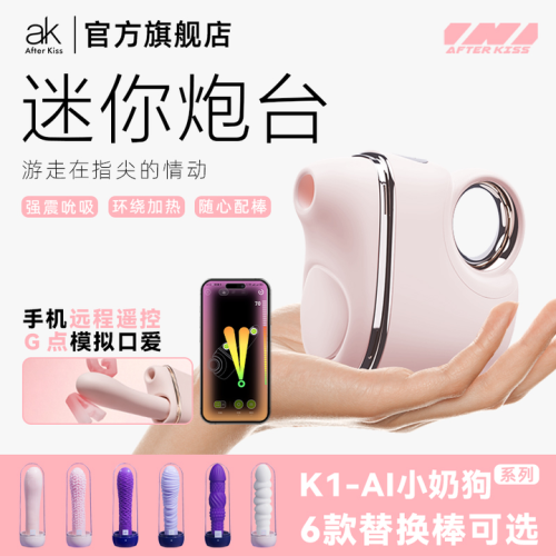 【ak】K1迷你炮机（送：高潮套装）#小奶狗吮吸按摩迷你炮台震动棒女性自慰成人可插入性玩具