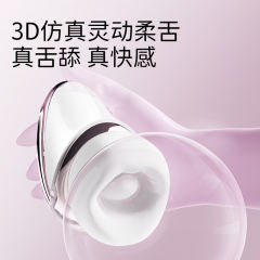 【享要】口口舱pro舌舔自慰器（送：女神套装）#情趣女用品震动棒高潮神器女性阴蒂秒潮
