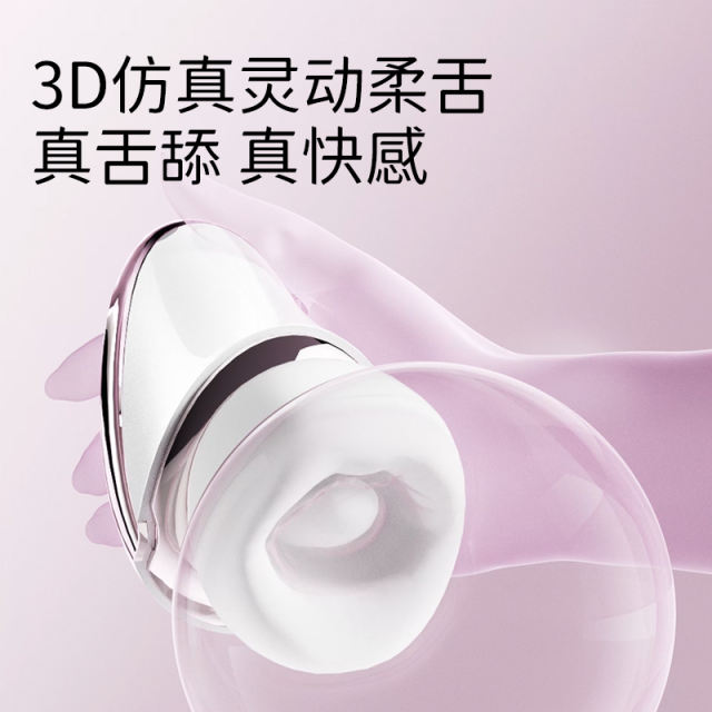 【享要】口口舱pro舌舔自慰器（送：女神套装）#情趣女用品震动棒高潮神器女性阴蒂秒潮