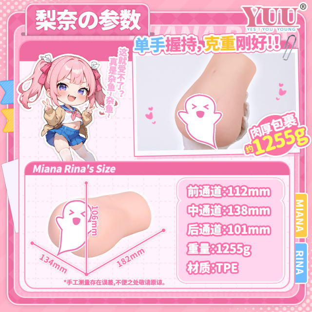 【YUU】三穴梨奈飞机杯（送：名器套装）#真人倒模男用双通道名器真实阴道成人自慰圣杯