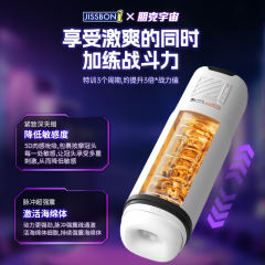 【杰士邦】全自动无声飞机杯（送：精品润滑液）#男用隐形电动伸缩成人情趣性用品自安慰器