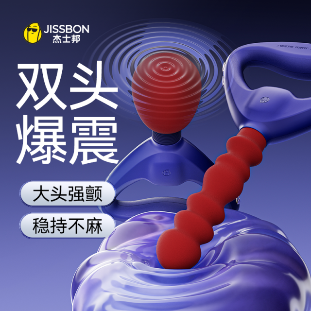 【杰士邦】羞羞拳组合震动棒（送：女神套装）#成人用品情趣玩具女性自慰棒秒潮女用高潮