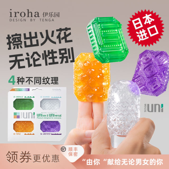 【TENGA】果冻手指套#女性调情趣成人玩具自慰女生用品手指套女同les拉拉