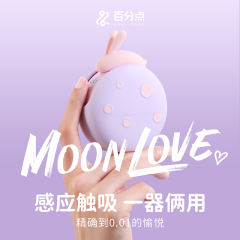 【百分点】月舞兔吮吸跳蛋（送：女神套装）#挑逗阴蒂秒高潮女性les情趣成人玩具用品