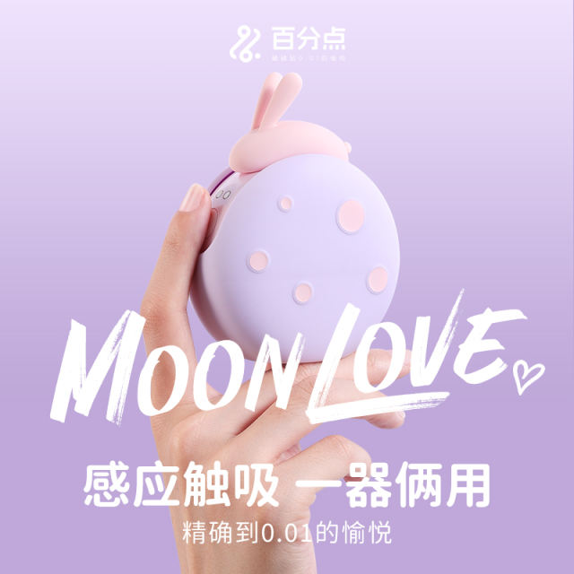 【百分点】月舞兔吮吸跳蛋（送：女神套装）#挑逗阴蒂秒高潮女性les情趣成人玩具用品