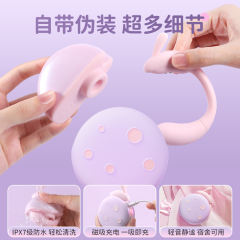 【百分点】月舞兔吮吸跳蛋（送：女神套装）#挑逗阴蒂秒高潮女性les情趣成人玩具用品