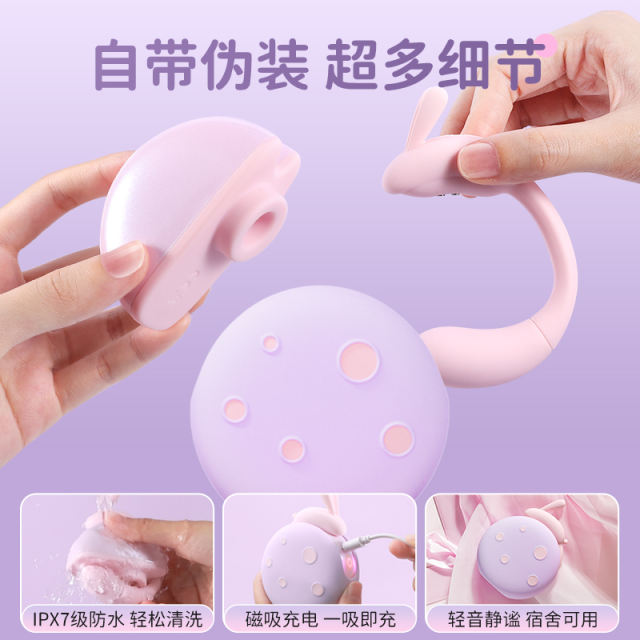 【百分点】月舞兔吮吸跳蛋（送：女神套装）#挑逗阴蒂秒高潮女性les情趣成人玩具用品