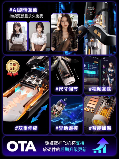 【谜姬】【剧情飞机杯】AI夜神飞机杯（送：延时喷剂+润滑液）#男用全自动伸缩电动自慰器情趣成人男士用品性玩具