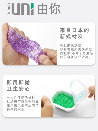 【TENGA】果冻手指套#女性调情趣成人玩具自慰女生用品手指套女同les拉拉