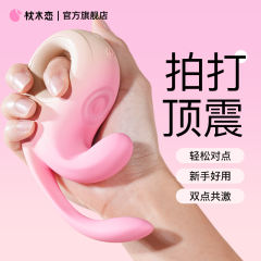 【枕木恋】OK兔自慰神器（送：女神礼包）#女用震动棒女生玩具情趣玩具成人用品高潮神器