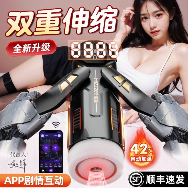 【谜姬】【剧情飞机杯】AI夜神飞机杯（送：延时喷剂+润滑液）#男用全自动伸缩电动自慰器情趣成人男士用品性玩具