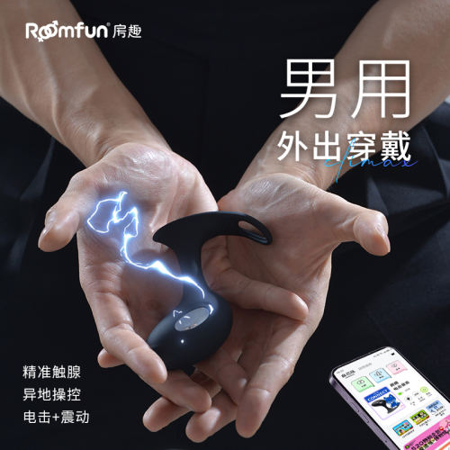 【Roomfun】sm电击肛塞（送：后庭润滑液）#外出穿戴挑逗男用情趣玩具后庭惩罚道具肛门调教任务