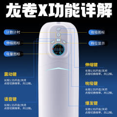 【谜姬】龙卷风飞机杯（送：延时套装）#男用品全自动无声伸缩成人情趣男性隐形电动自慰器新款