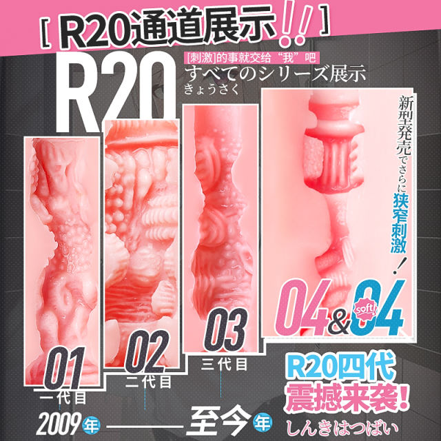 【对子哈特】r20四代飞机杯（送：名器套装）#r20四代倒模男用名器膜成人玩具自慰圣杯