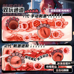 【COC】娅莎塔飞机杯（送：名器润滑液）#真人倒模全自动臀模膜真实熟女成人性用品名器