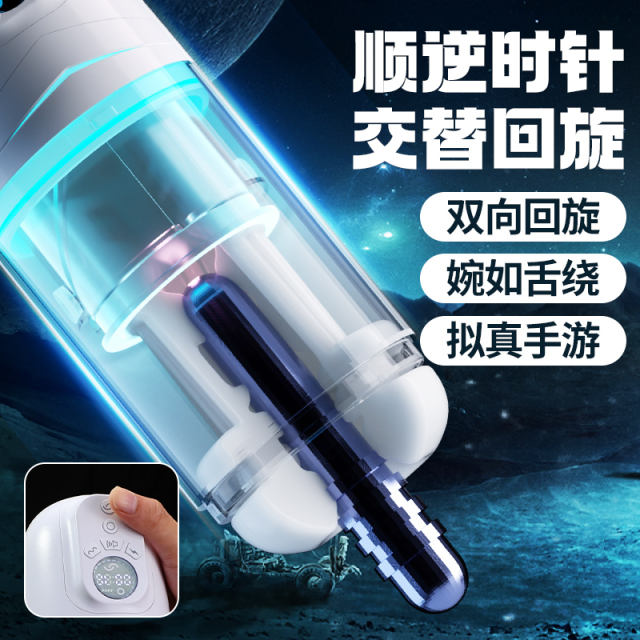 【谜姬】龙卷风飞机杯（送：延时套装）#男用品全自动无声伸缩成人情趣男性隐形电动自慰器新款