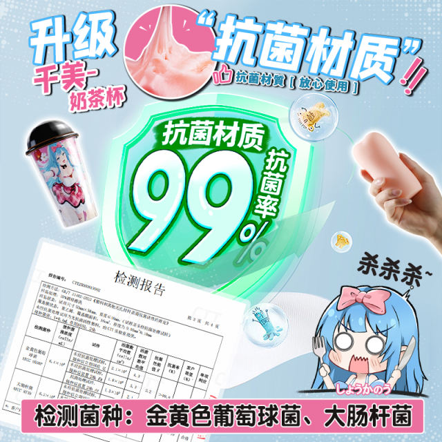 【对子哈特】千美奶茶杯飞机杯（送：男神套装）#男用倒模膜慢玩自慰器宿舍便携隐形名器