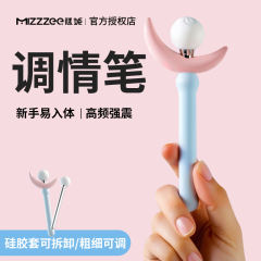 【谜姬】小型震动棒点潮笔（送：女神套装）#女生专用自慰器入体高潮神器女用品调情趣性玩具