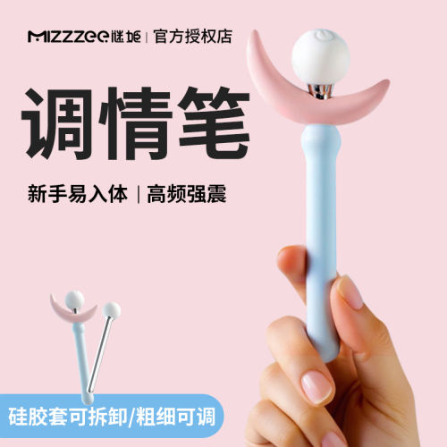 【谜姬】小型震动棒点潮笔（送：女神套装）#女生专用自慰器入体高潮神器女用品调情趣性玩具