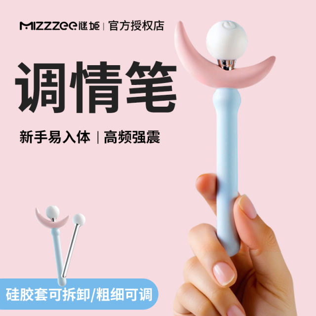 【谜姬】小型震动棒点潮笔（送：女神套装）#女生专用自慰器入体高潮神器女用品调情趣性玩具