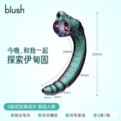 【blush】萦蛇禁蛇电流震振动棒（送：清洁套装）#夫妻共用自卫按摩神器成人用品性玩具礼物