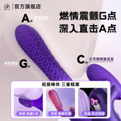 【ak】小飞象跳蛋和震动棒（送：女神套装）#情趣女用K2小飞象APP远程遥控女性玩具成人玩具女用自慰器
