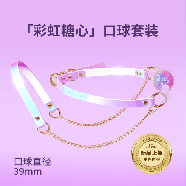 【Missfun】彩虹糖心口球#堵嘴情趣sm道具用品口塞口水调教大尺度玩具