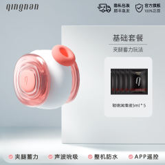 【轻喃】16号夹腿吮吸玩具（送：女神套装）#app远程遥控女生小玩具情趣用品自慰不入体秒潮