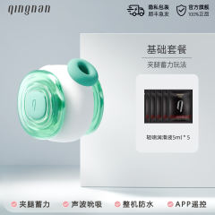 【轻喃】16号夹腿吮吸玩具（送：女神套装）#app远程遥控女生小玩具情趣用品自慰不入体秒潮