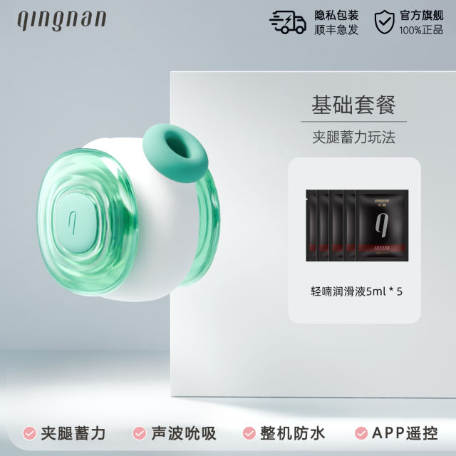 【轻喃】16号夹腿吮吸玩具（送：女神套装）#app远程遥控女生小玩具情趣用品自慰不入体秒潮