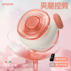 【轻喃】16号夹腿吮吸玩具（送：女神套装）#app远程遥控女生小玩具情趣用品自慰不入体秒潮