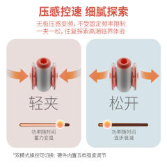 【轻喃】16号夹腿吮吸玩具（送：女神套装）#app远程遥控女生小玩具情趣用品自慰不入体秒潮