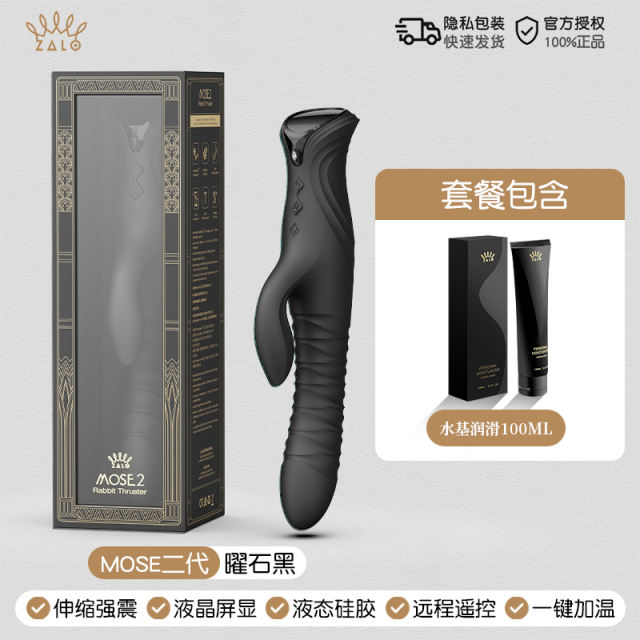 【ZALO】MOSE全自动震动棒（送：女神礼包）#女性智能伸缩自慰器女用品AV棒高潮神器情趣成人玩具